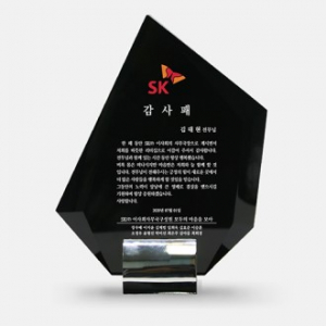 송공패 재직기념패 크롬받침 블랙크리스탈 상패 art 345