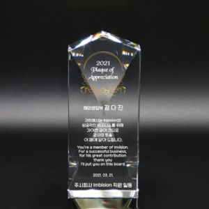 회사 취임 퇴임 기념패 감사패 크리스탈상패 art 342