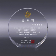 회사 공무원 감사패 퇴직 재직기념 크리스탈 상패 art 365