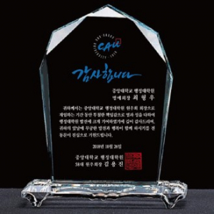 위촉패 크리스탈상패 대량 승진 퇴직 입사 기념 감사패 GO