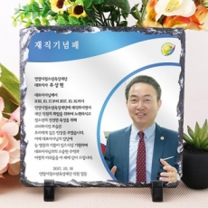 상패 사진 포토 스톤 기업 퇴직 감사패 재직기념패 ph 093