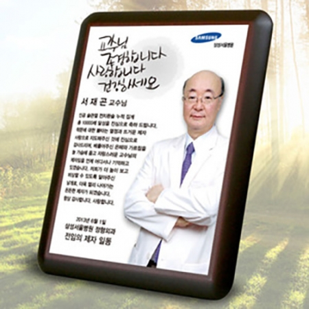 송공패 사진상패 위촉 공로패 퇴임 퇴직감사패 ph-022 #2