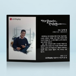 포토 사진 상패 크리스탈 공로패 재직 기념패 정년 퇴직 선물 ph 328