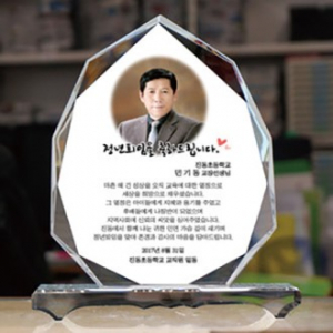퇴직 상패 재직 기념패 송공패 스승의 날 퇴임식 선물 ph-018