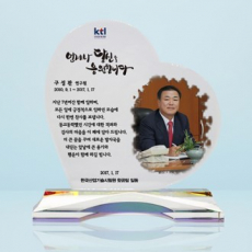 상패 크리스탈 상패 재직 기념패 퇴직 퇴임 공로패 사진 포토 감사패 ph-086