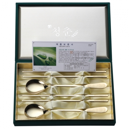 청춘 부부 수저 #2