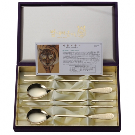 범 내려온다  티타늄 수저 #3