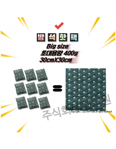 따뜻해서 행복한 하루 방석 핫팩 400g 30x30cm #3