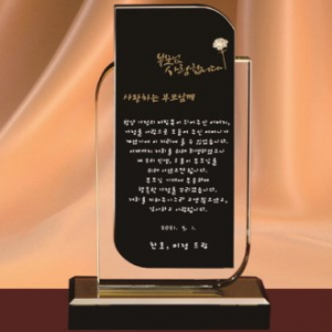 크리스탈 상패 380