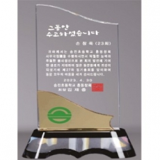 크리스탈 상패 384