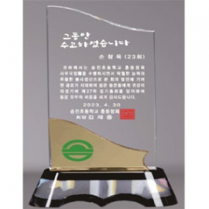 크리스탈 상패 384