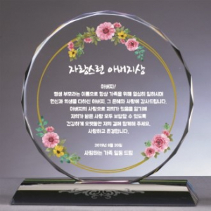 크리스탈 상패 390