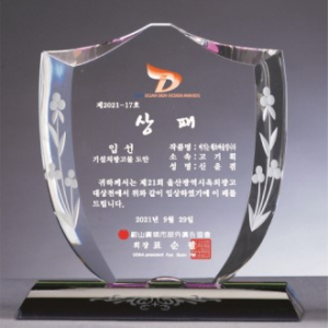 크리스탈 상패 394