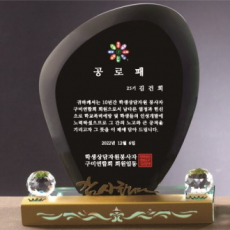 크리스탈 상패 400