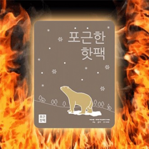 포근한 핫팩 대용량 핫팩 흔드는 포켓 손난로 핫팩 80g / 100g / 150g // 국산