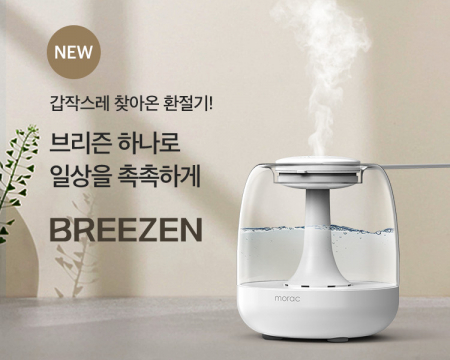 모락 브리즌 무드등 유선 미니 가습기 #2