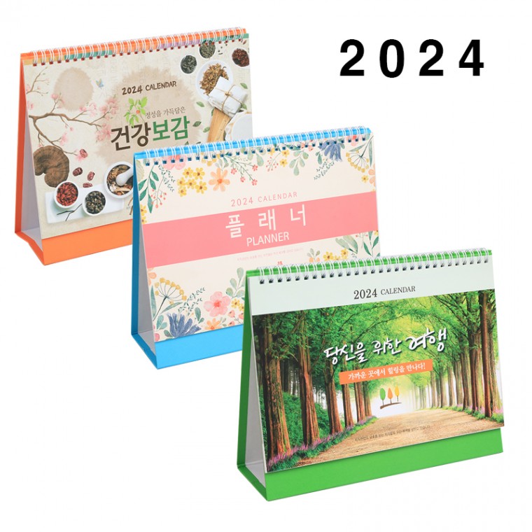 2024 달력 미니 탁상 달력 디데이 달력 달력 제작 2024 일력 만년 달력 캘린더 탁상용 달력 #2