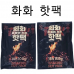 작은이미지: 화화 핫팩 100g, 150g #2