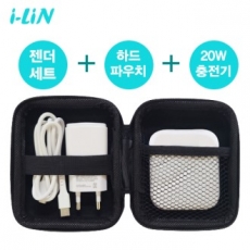 올인원 여행용케이블&파우치&고속 충전기 세트, i-LiN 여행필수 파우치 고속충전기 젠더세트