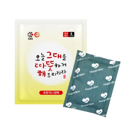 불타는 포켓용 핫팩 45g 국산 #2