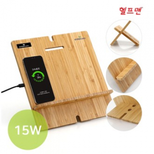 헬프맨 우든 태블릿/북거치대 고속무선 충전기(15W)