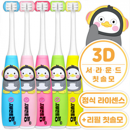 펭수 전동 칫솔 ( 블루 / 베이비핑크 / 핑크 / 그린 / 엘로우) #3