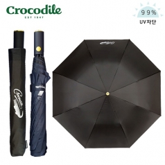 크로커다일 2단 UV차단 암막 솔리드 우산