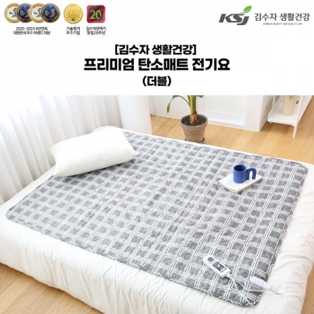 프리미엄 탄소 전기매트 KSJ-001 (더블) #2