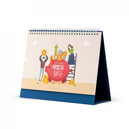 탁상 달력 세법을 담다 260*190 카렌다 #2