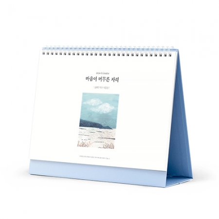 탁상 달력 마음이 머무른자리 255x200 카렌다