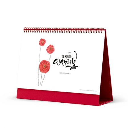 탁상 달력 인생의봄 297x210 카렌다 #2