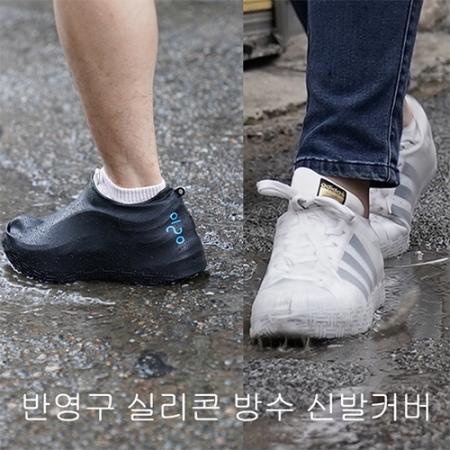 오슬로 신발 방수 커버 #5