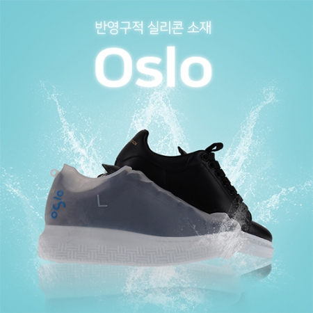 오슬로 신발 방수 커버 #2