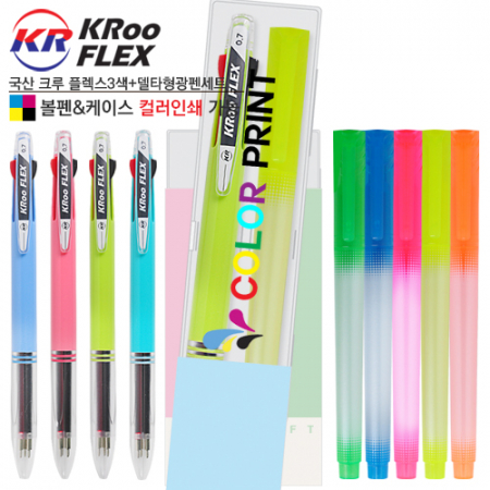 국산 크루 플렉스3색볼펜+델타형광펜세트 #2