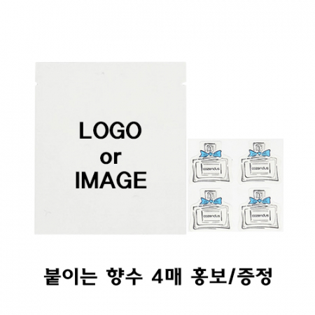 COZENDUS 붙이는 향수패치 4매입 // 차별화된 홍보효과 #2