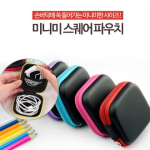 미니미 스퀘어 파우치, 심플한 미니 사각 파우치