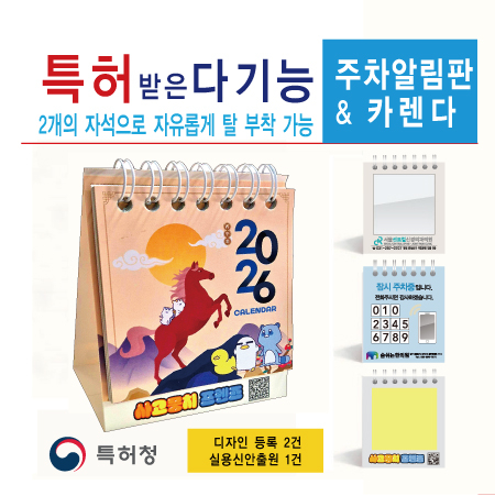 주차 알림판 주차판 주차 번호판 #3