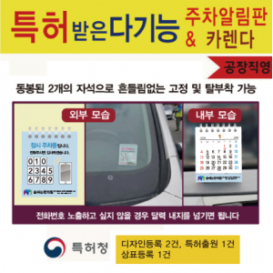 주차 알림판 주차판 주차 번호판