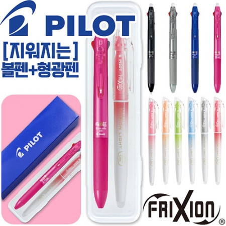 파이롯트 프릭션 2색 볼펜 0.5+내추럴 형광펜 // 캡슐잉크 #3