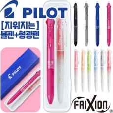 파이롯트 프릭션 2색 볼펜 0.5+내추럴 형광펜 // 캡슐잉크