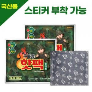 지글지글 구들장 핫팩 대용량150g  (JC)국산품