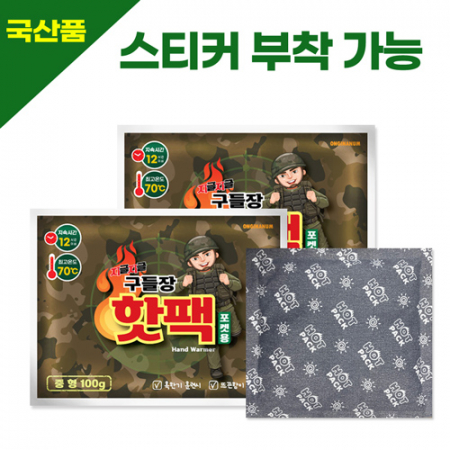 지글지글 구들장 핫팩 중형100g (JC) 국산품 #2