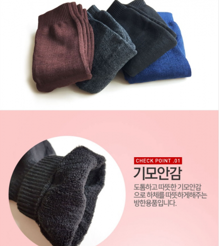 기모 레그워머 / 직장인 필라테스 요가 등산 축구 발토시 #2