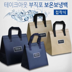 테이크아웃 부직포 보온 보냉백, 과일 야채 음식 포장 신선 유지 도시락 음료 가방