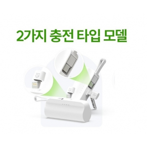 도킹배터리 듀얼 휴대용 보조배터리 도킹형 5000mah c타입 8핀 도킹형 배터리