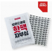 작은이미지: 브랜드제로 핫팩, 대용량 국내 생산 100g (스티커부착) #2