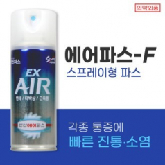 신신파스 에어 파스 (스프레이형) 200ml