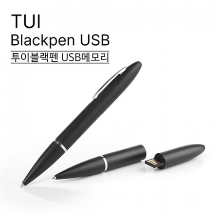[TUI] Blackpen USB (볼펜 + USB) 128G #2