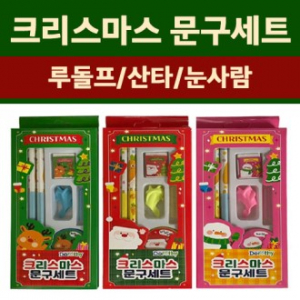 크리스마스 문구세트 행사선물 산타선물 어린이선물