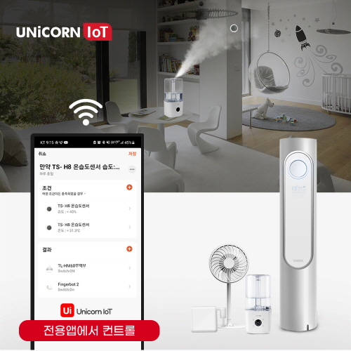 유니콘 무선 온습도 감지센서 WiFi 방식 전용 IoT앱 어플 연동 TS-H8 #3